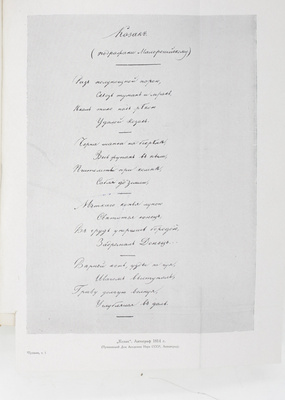 Пушкин А.С. Полное собрание сочинений / Ред. комитет М. Горький, Д. Благой, С. Бонди, В. Бонч-Бруевич, Г. Винокур и др.; Акад. наук СССР. [В 16 т., в 20 кн.]. Т. 1–16 + дополнительный справочный т. 17. [М.; Л.]: Изд-во Академии наук СССР, 1937–1959.